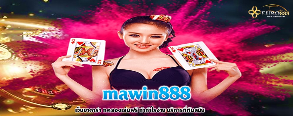 mawin888